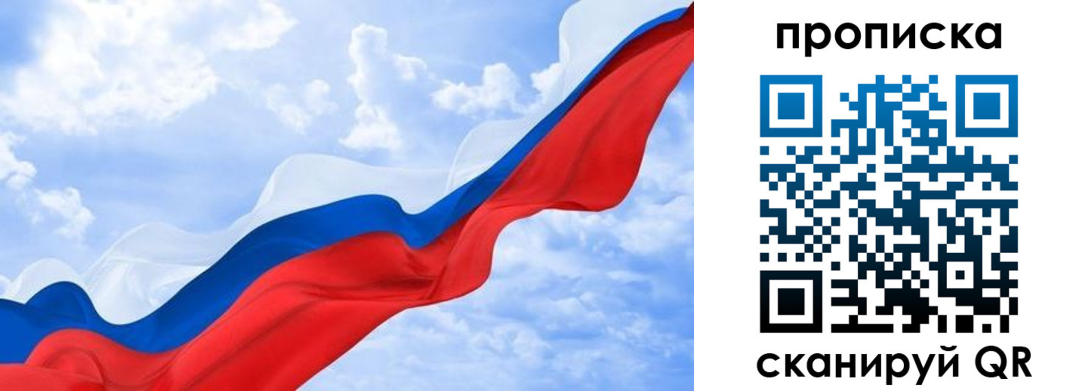 пропишу в квартире в Болотном