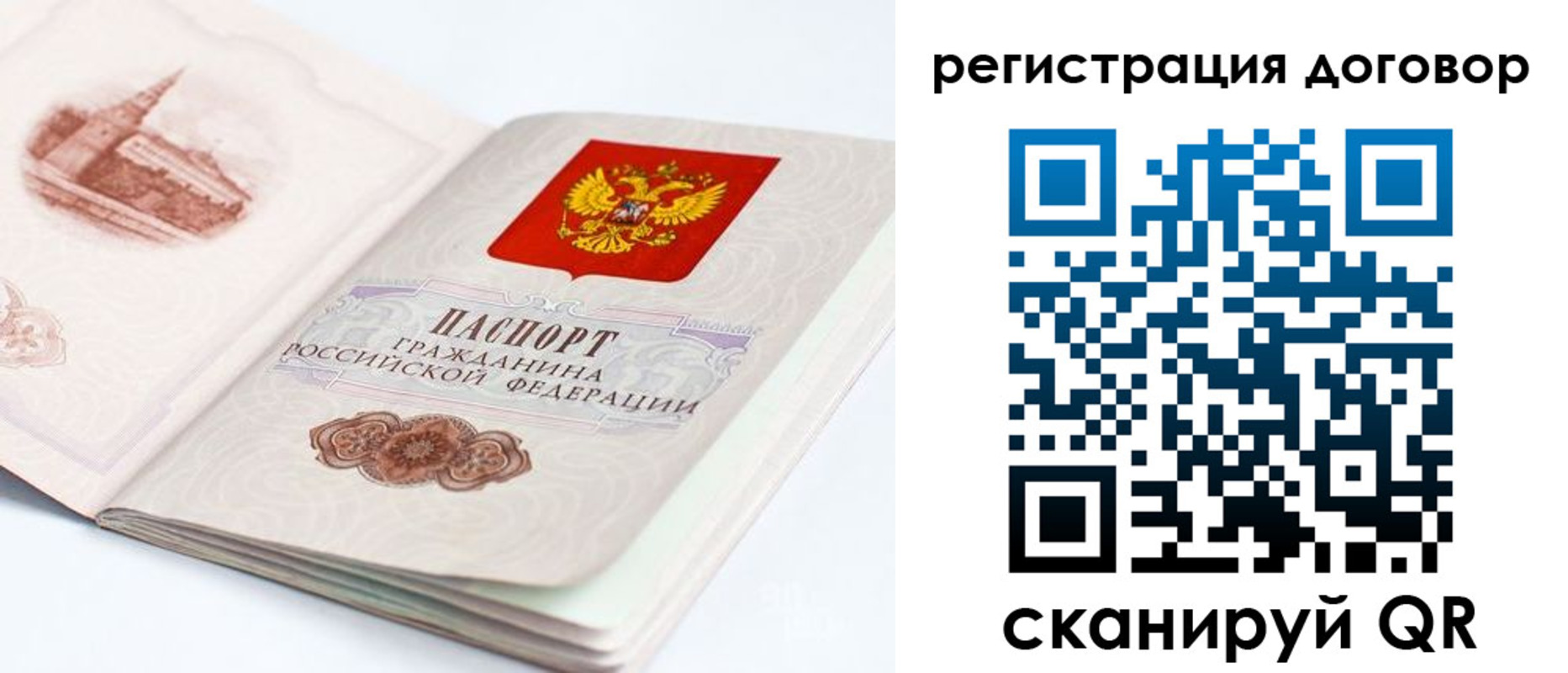 временная регистрация для школы в Болотном