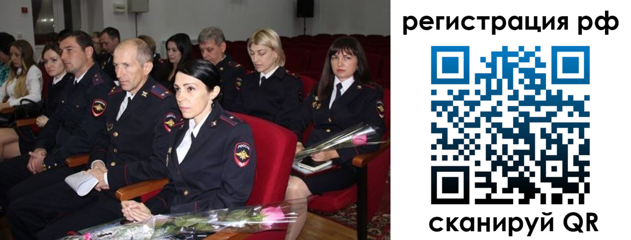 временная регистрация 2025 в Болотном
